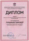 2022-2023_Лукьянов Тимофей_8и_(РЭ математика)